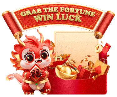 วงล้อนำโชค