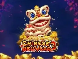 ตรุษจีน 3 screenshot