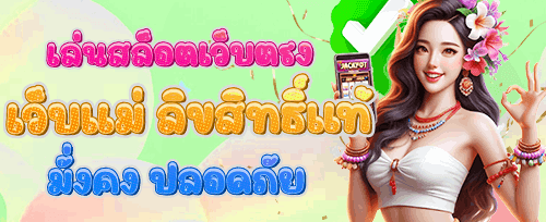 หมุนฟรี 200 ครั้ง เกมยอดฮิต promotion banner