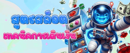 โบนัสเติมเงินรายสัปดาห์ banner